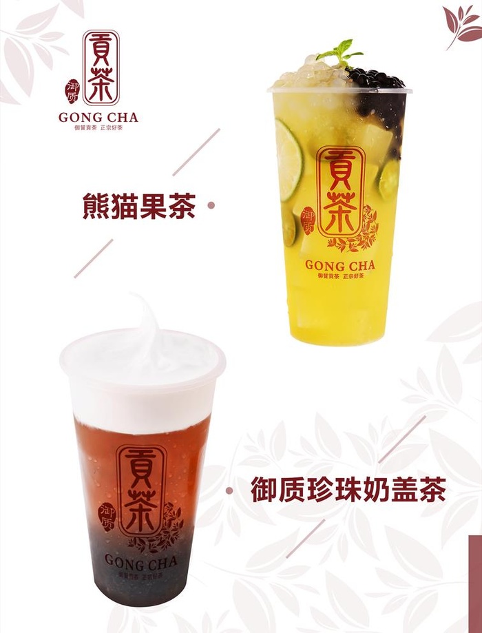 熊猫国潮 珍珠奶盖茶图片