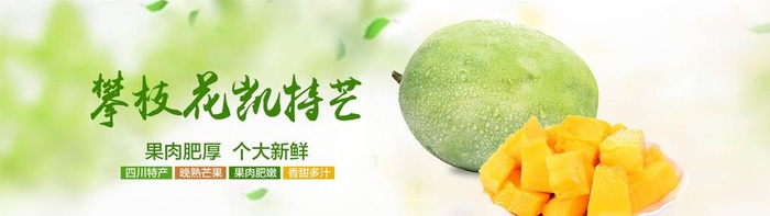 芒果图片
