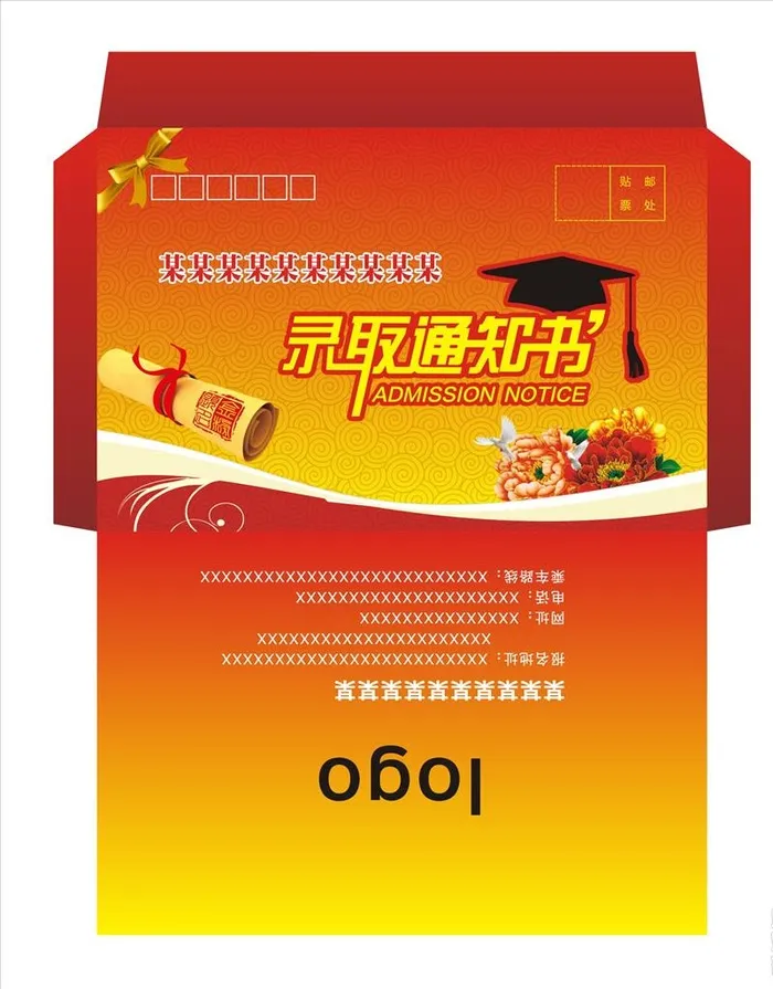 高校通知书图片cdr矢量模版下载