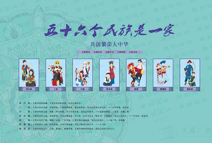 五十六个民族是一家贰部分图片