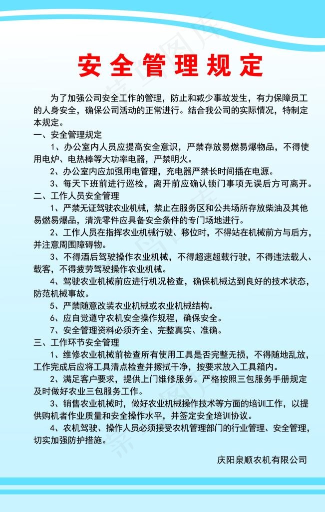 制度牌图片ai矢量模版下载