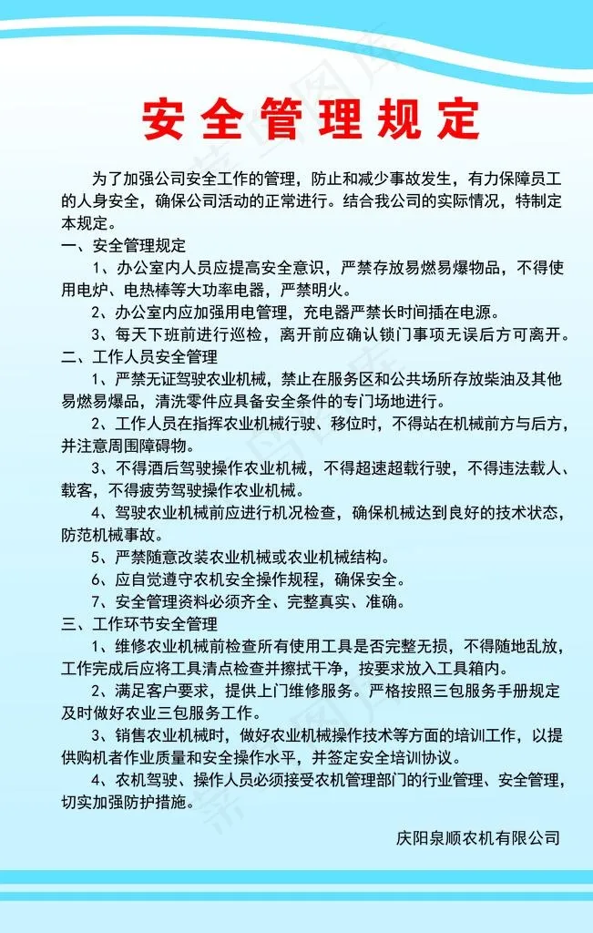 制度牌图片ai矢量模版下载
