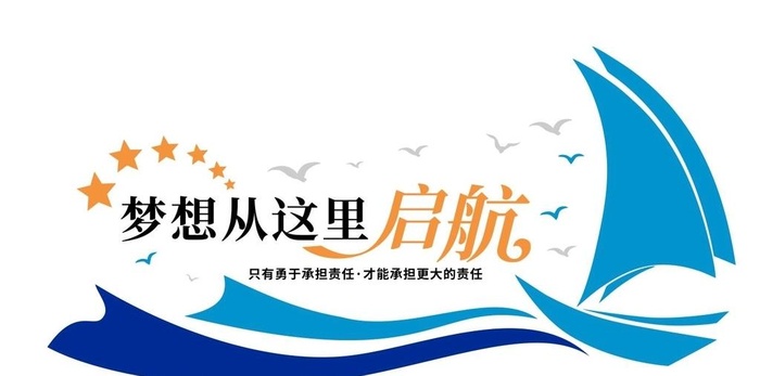 企业标语墙图片cdr矢量模版下载