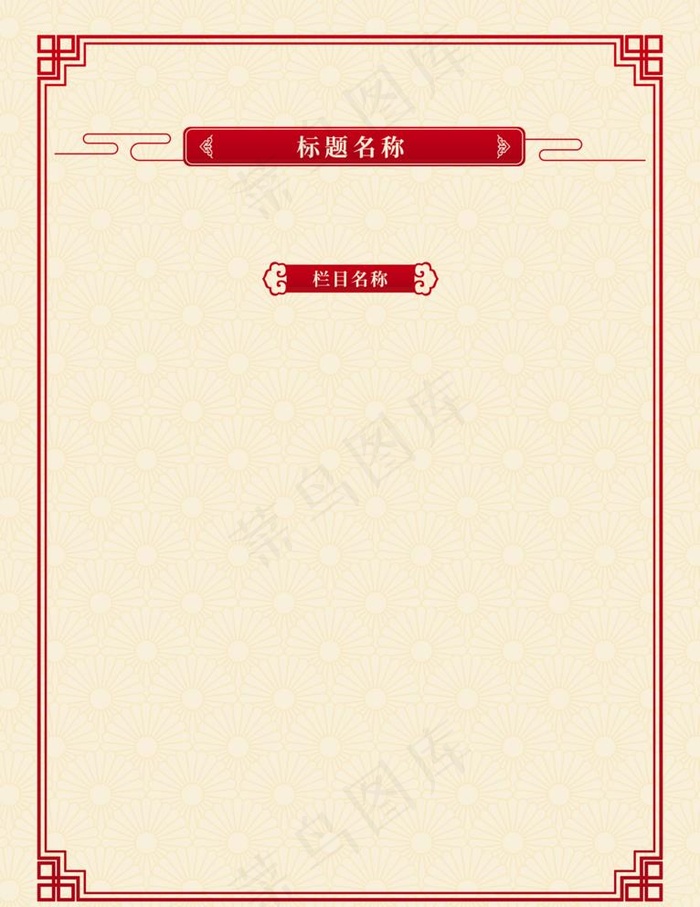 菜单 素材 背景图片(2800x3743)psd模版下载