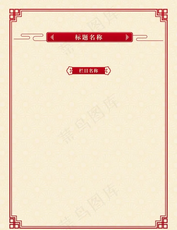 菜单 素材 背景图片(2800x3743)psd模版下载