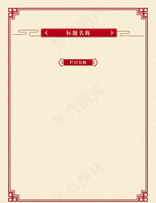 菜单 素材 背景图片