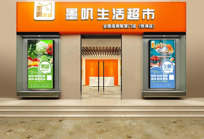 生活超市门头图片(2000x1428)psd模版下载