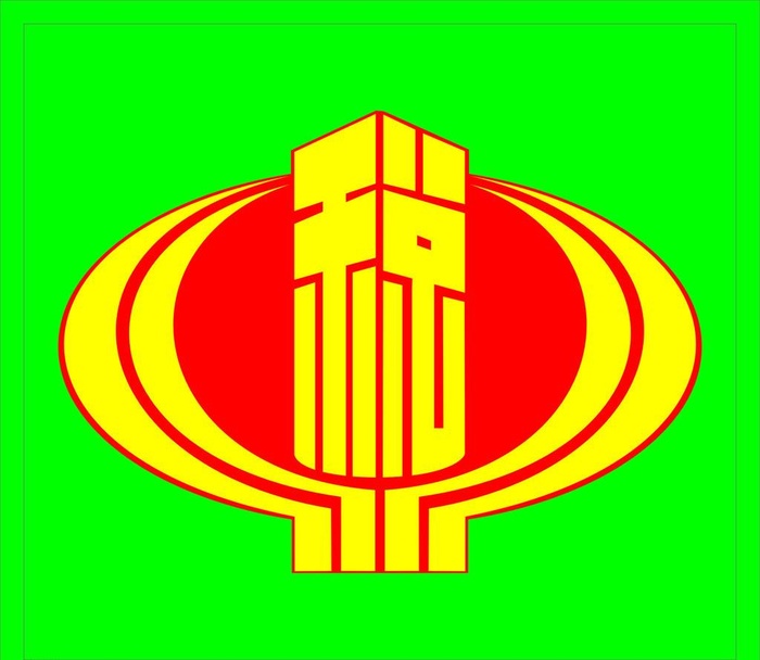 税标图片