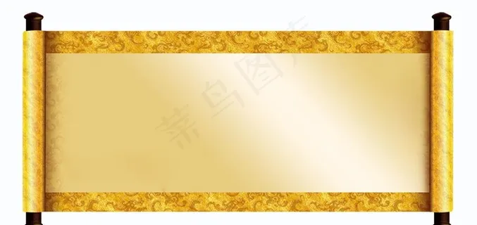 画轴卷轴签到卷轴 画卷图片