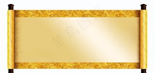 画轴卷轴签到卷轴 画卷图片