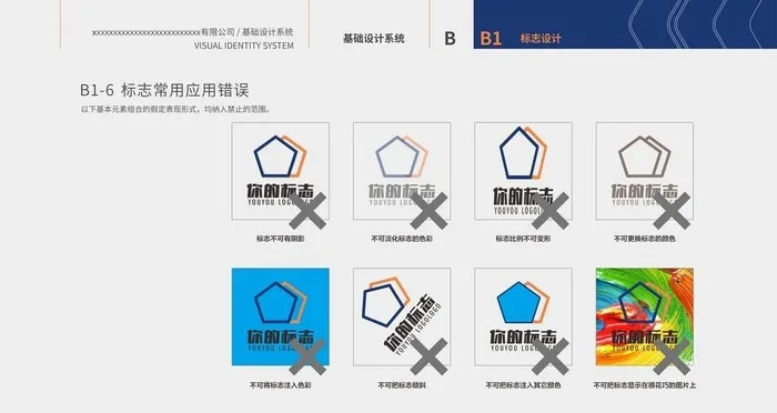 LOGO常用应用错误图片cdr矢量模版下载