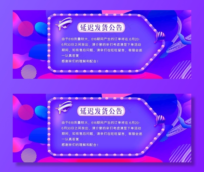 店铺公告图片