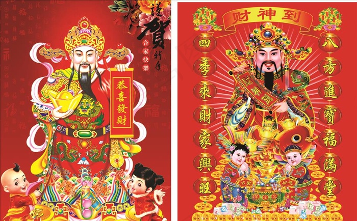 财神爷图片cdr矢量模版下载