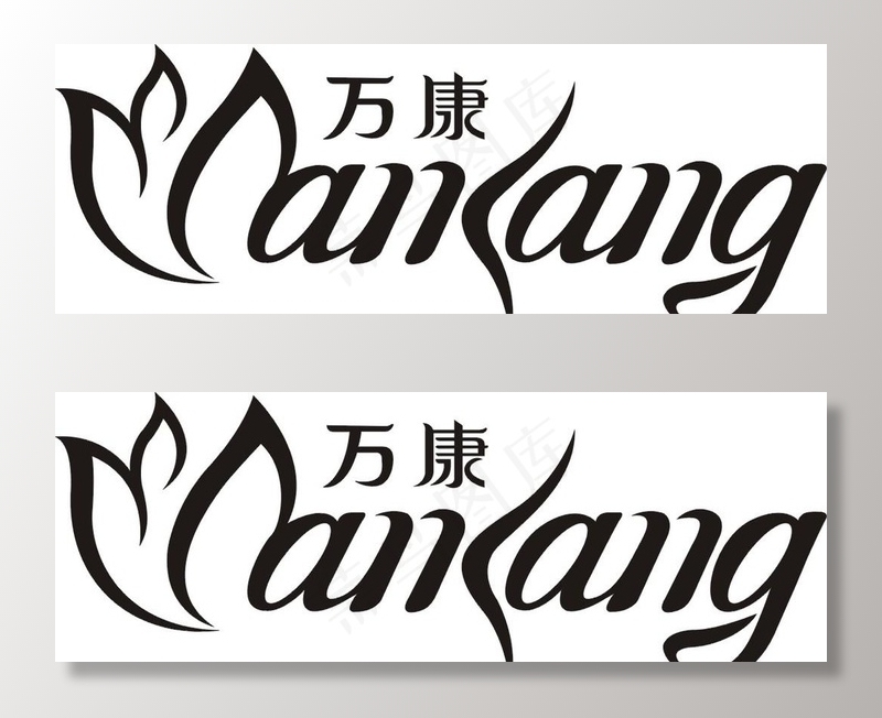 万康标志图片
