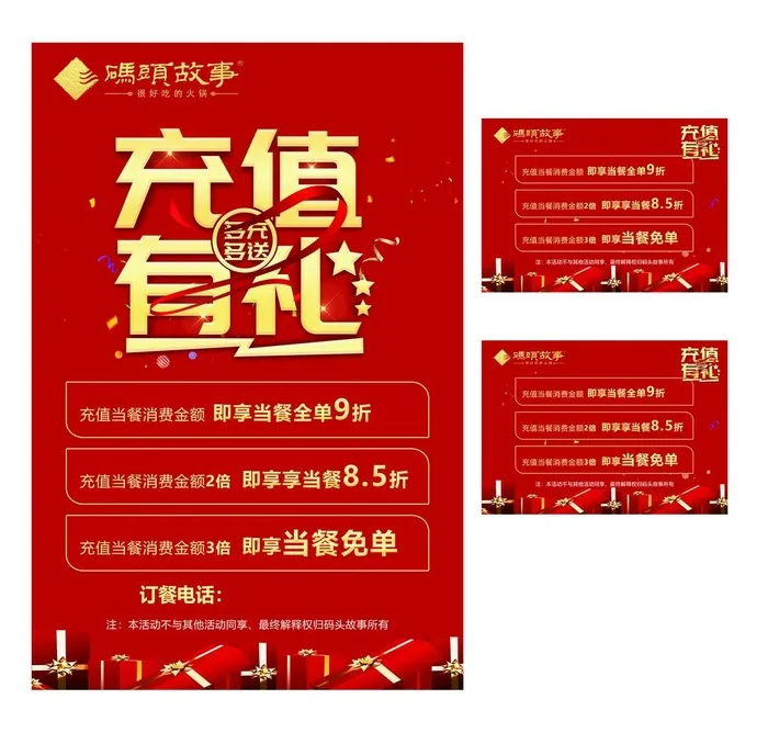 充值有礼图片(3543x5315)psd模版下载