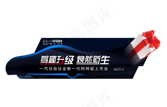 车顶牌图片psd模版下载