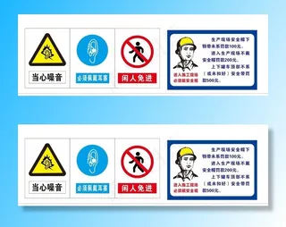 企业安全警示牌图片