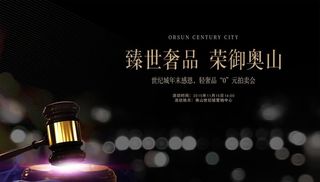 拍卖会桁架图片