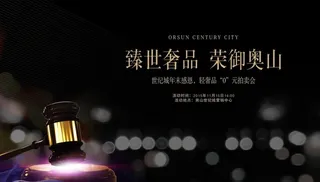 拍卖会桁架图片