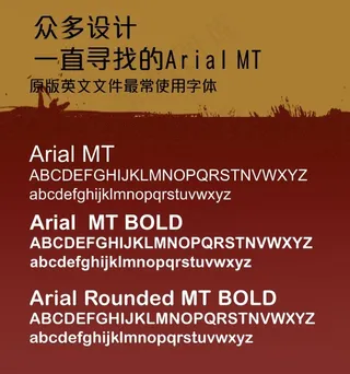 Arial MT系列字体