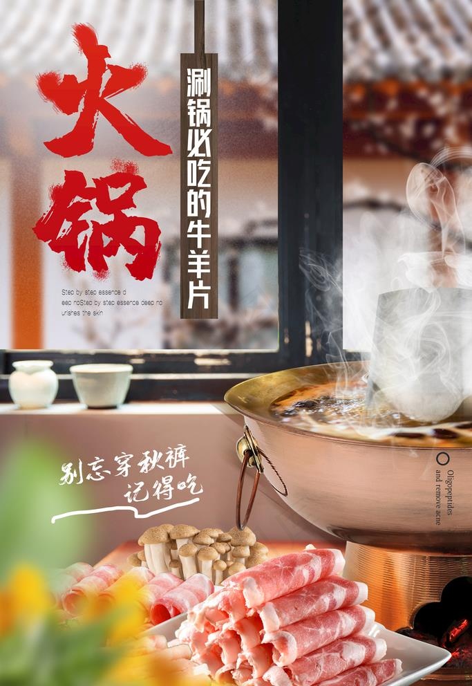 火锅图片