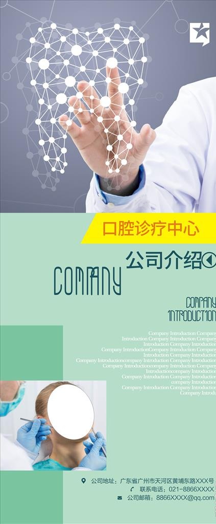 公司介绍图片cdr矢量模版下载