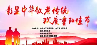 重阳节背景图片