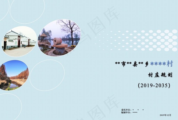 图册封面图片(9933x7016)psd模版下载