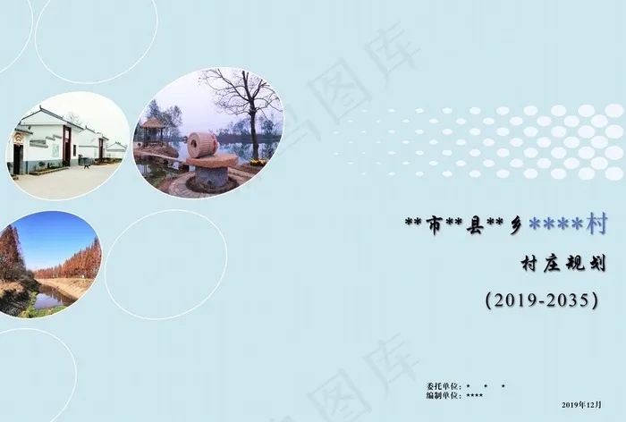 图册封面图片(9933x7016)psd模版下载