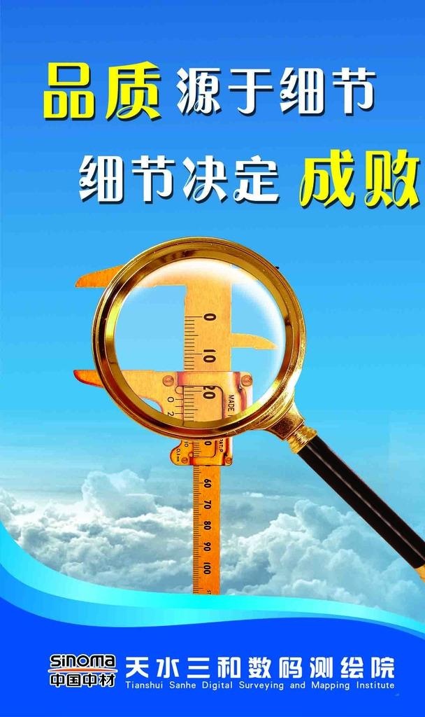 企业文化  品质海报图片