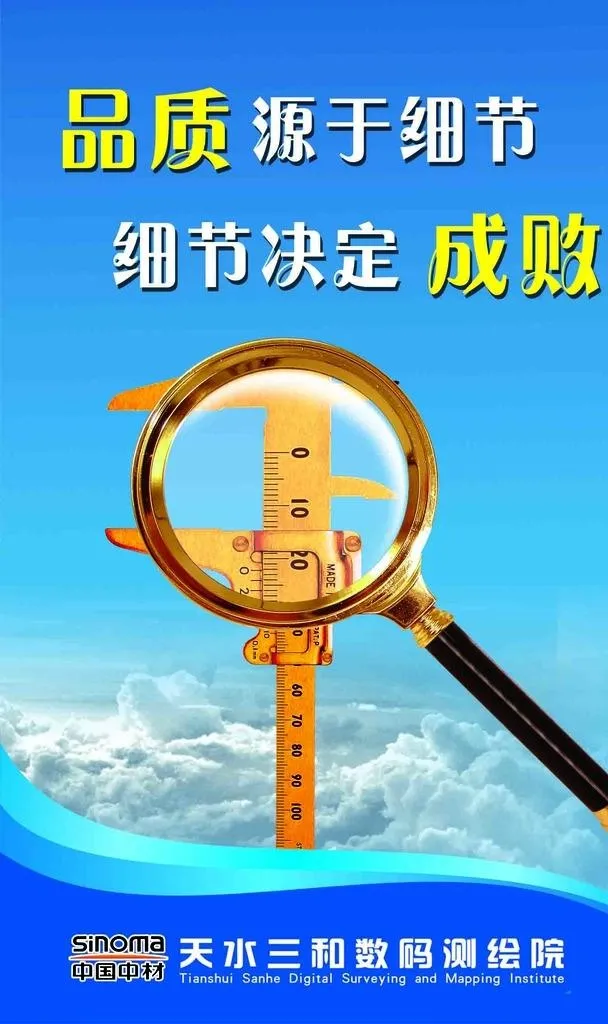 企业文化  品质海报图片(1417x2268)psd模版下载