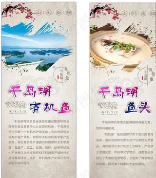 千岛湖有机鱼图片