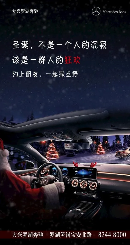 圣诞海报图片(1000x1779)psd模版下载