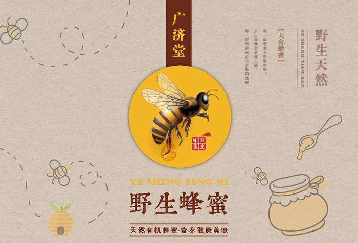 野生蜂蜜包装展开图图片ai矢量模版下载