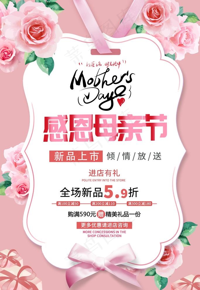 母亲节图片