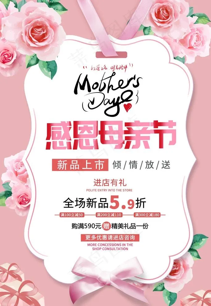 母亲节图片psd模版下载