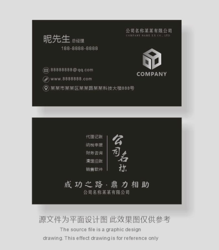 黑色烫金烫银名片图片