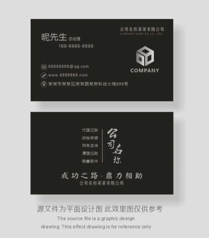 黑色烫金烫银名片图片