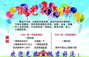 气球图片