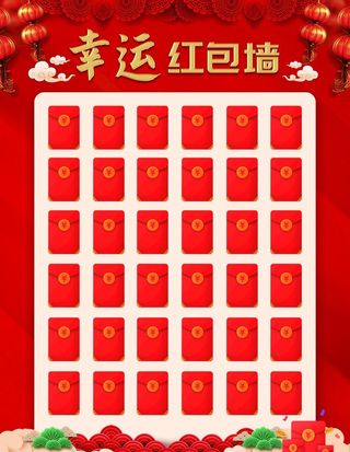 红包墙图片