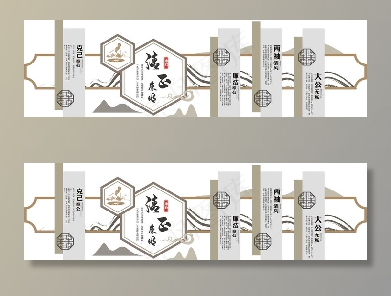 廉政文化墙图片