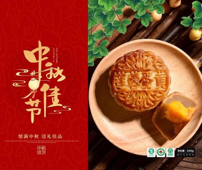 月饼礼盒包装图片(3789x3322)psd模版下载