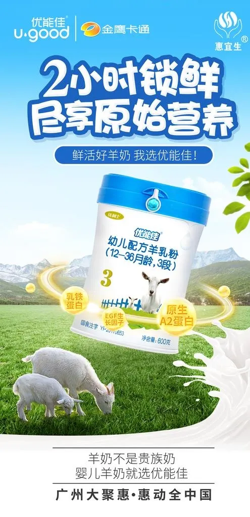 羊奶图片(2250x4370)psd模版下载