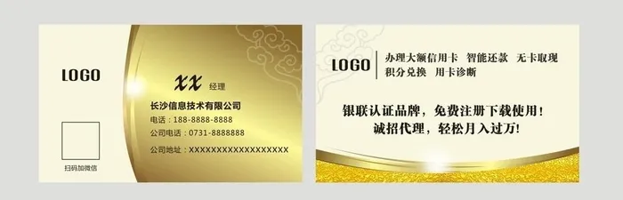 贷款名片图片cdr矢量模版下载
