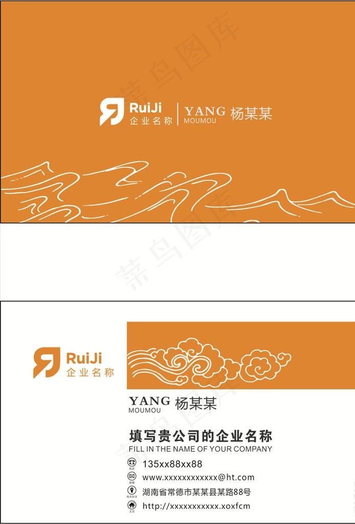 高档公司名片图片cdr矢量模版下载