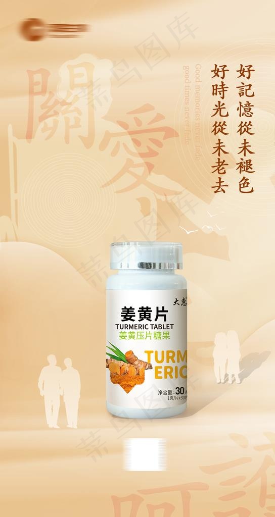 关爱老年人图片(1181x2100)psd模版下载