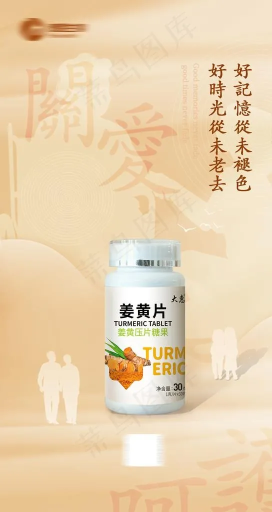 关爱老年人图片(1181x2100)psd模版下载