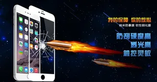 手机贴膜 苹果手机保护膜图片