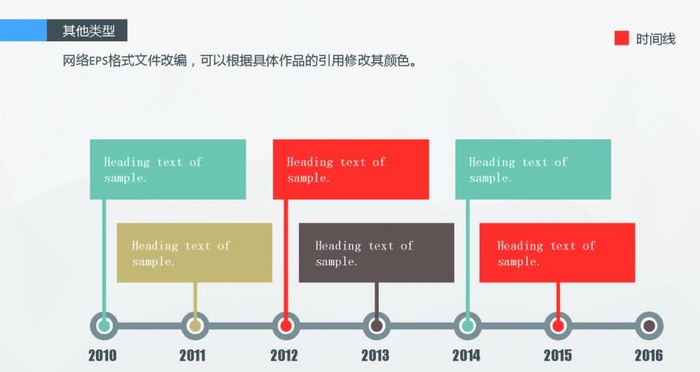 时间轴图片cdr矢量模版下载