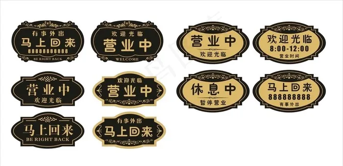 营业中图片cdr矢量模版下载